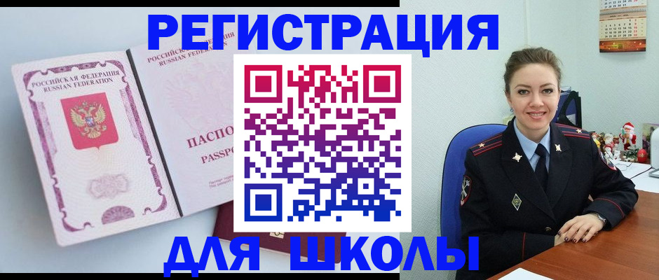 регистрация в Еманжелинске