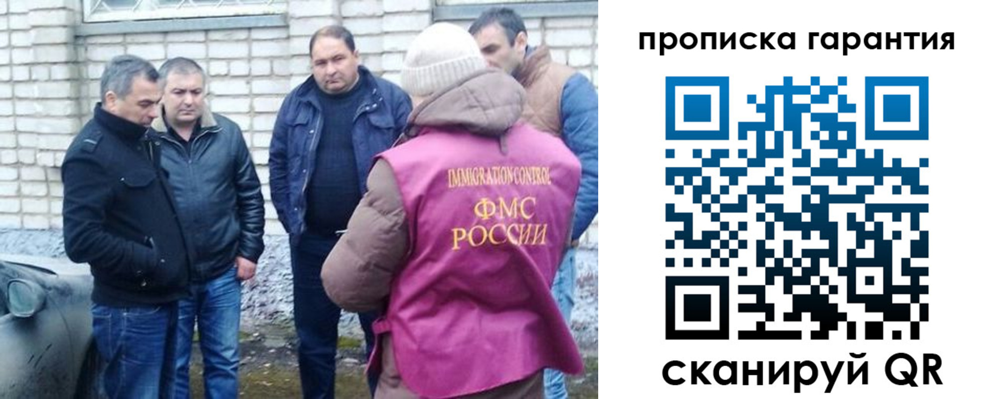 временная регистрация для всех в Еманжелинске