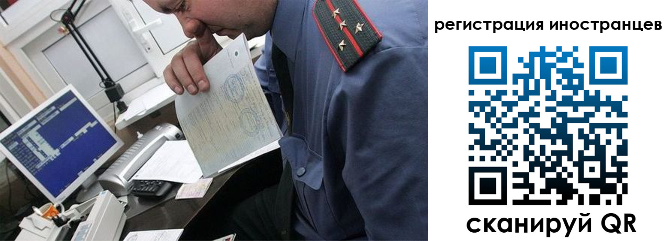 временная регистрация надежно в Еманжелинске