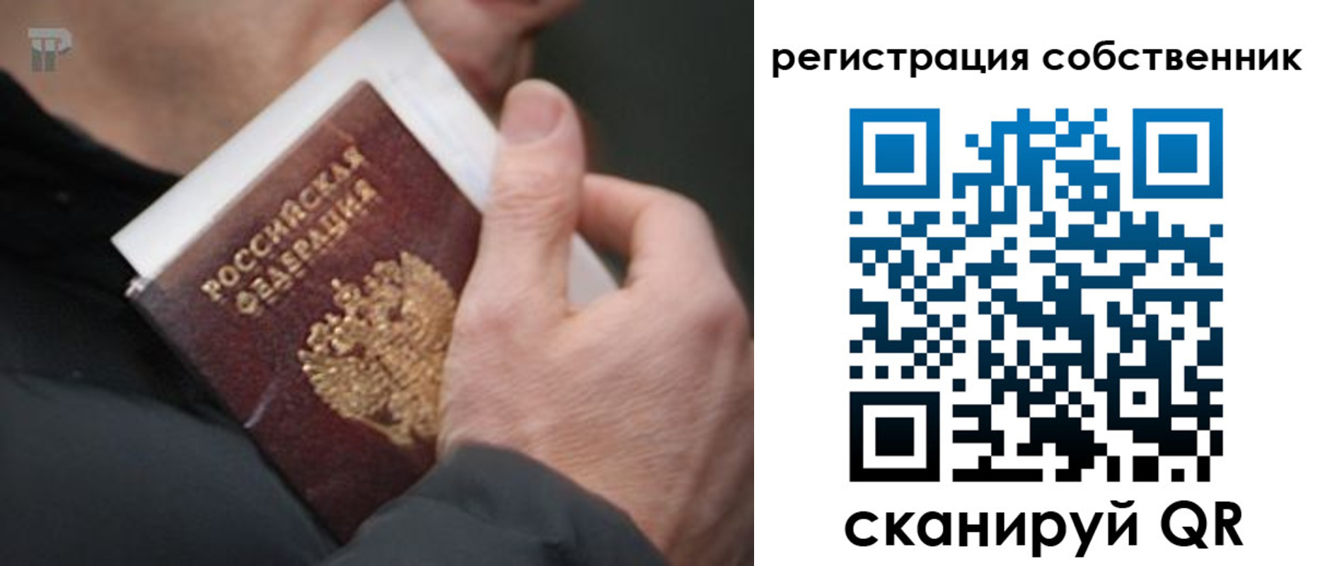 временная регистрация для всех в Еманжелинске