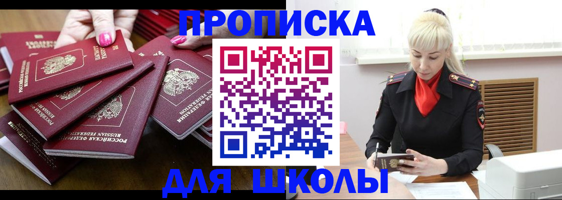 прописка для кредита в Еманжелинске