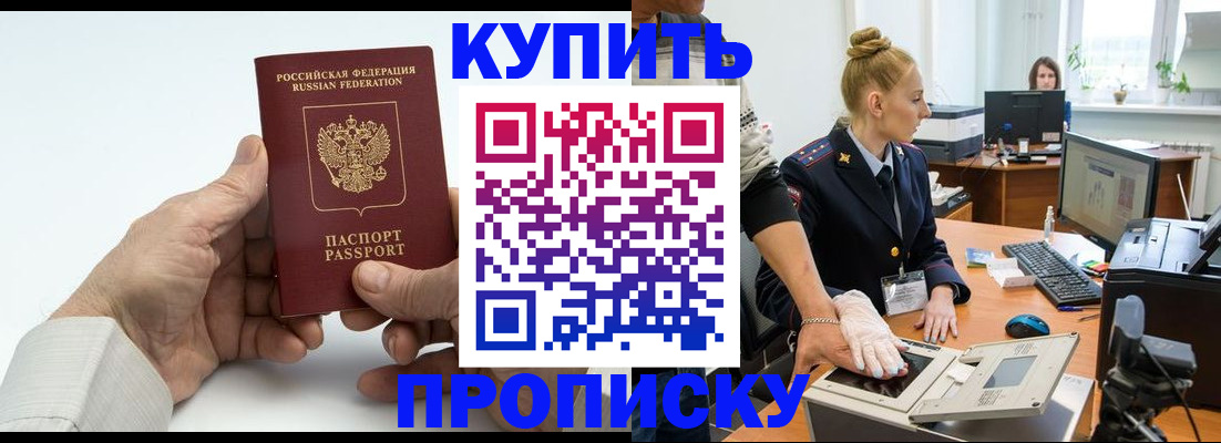 временная регистрация поиск в Еманжелинске