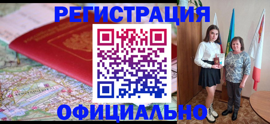 временная регистрация гарантия в Еманжелинске