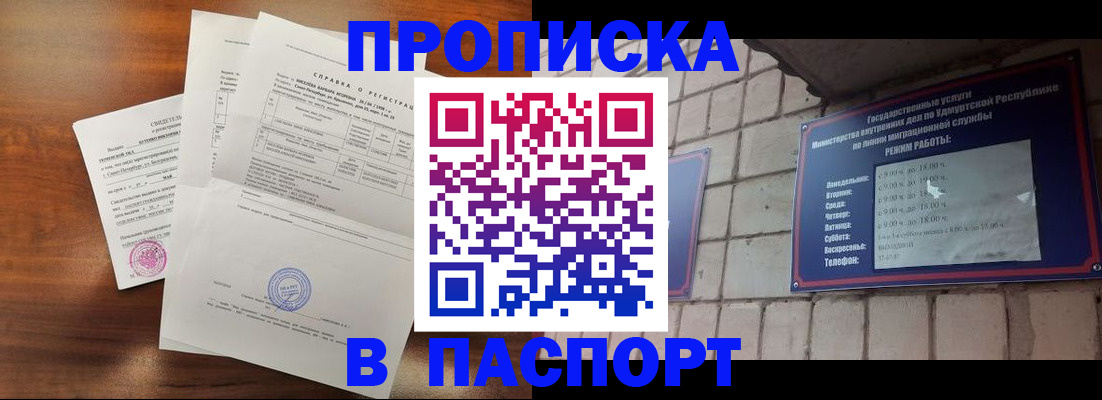 миграционный учет в Еманжелинске