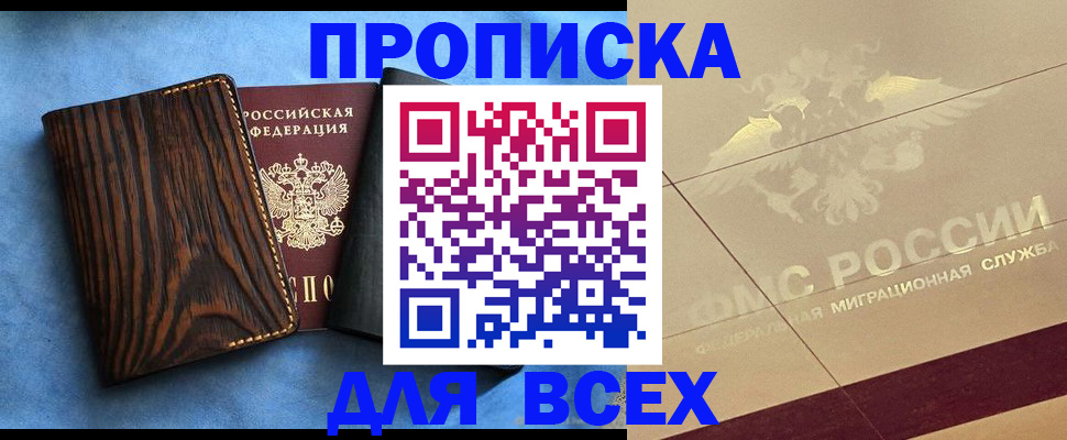 пропишу в квартире в Еманжелинске