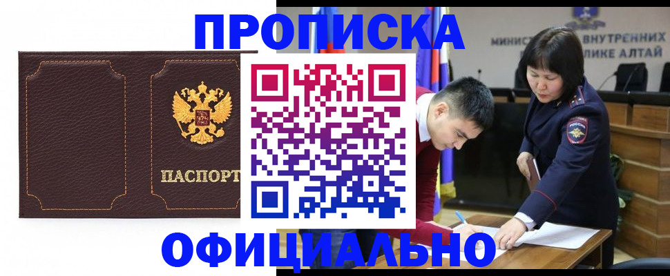 прописка от собственника в Еманжелинске