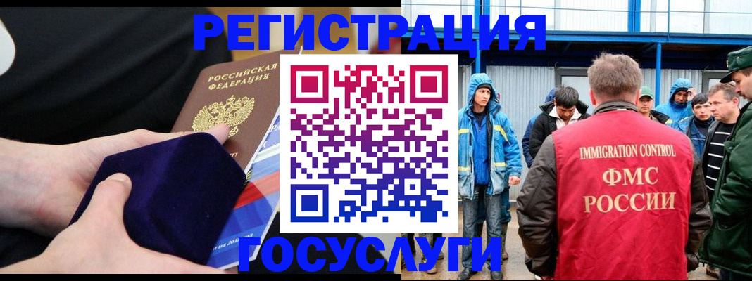 временная регистрация 2025 в Еманжелинске