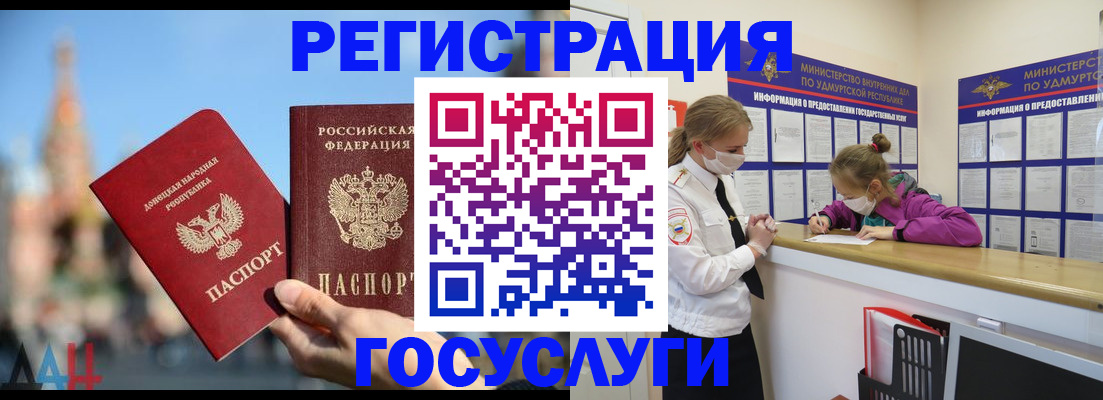 регистрация в Еманжелинске